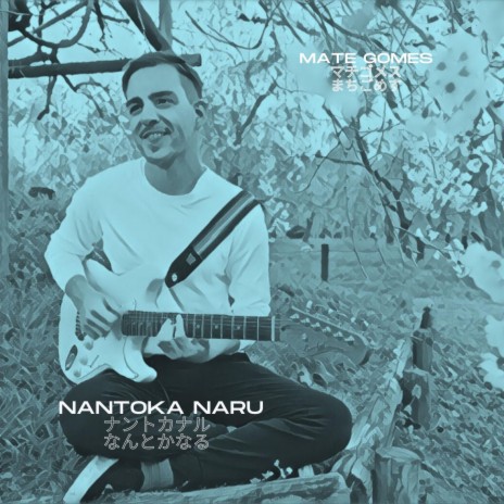Nantoka Naru
