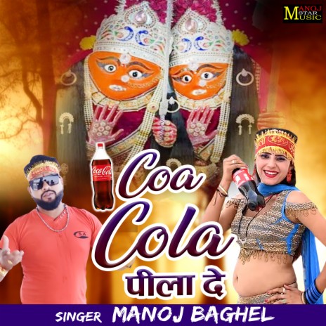 Coa Cola Pila Da | Boomplay Music