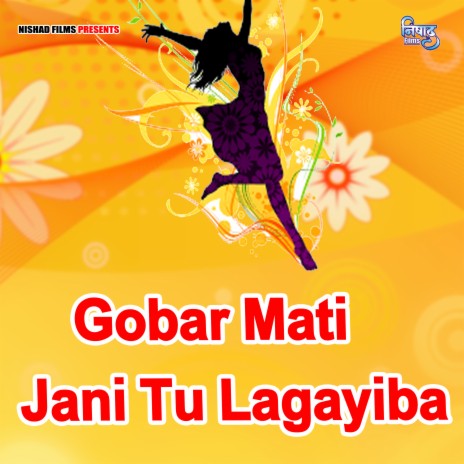 Gobar Mati Jani Tu Lagayiba | Boomplay Music