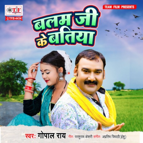 Balam Ji Ke Batiya | Boomplay Music