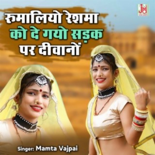  Rumaliyo Reshma Ko De Gayo Sadak Par Deewano