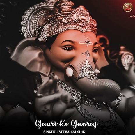 Gauri Ke Ganraj | Boomplay Music