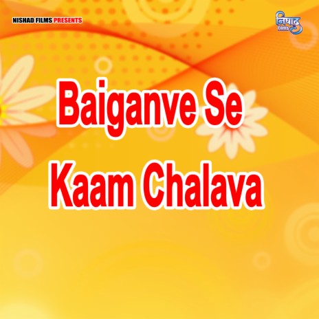 Baiganve Se Kaam Chalava | Boomplay Music