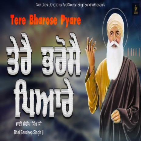 Tere Bharose Pyare | Boomplay Music
