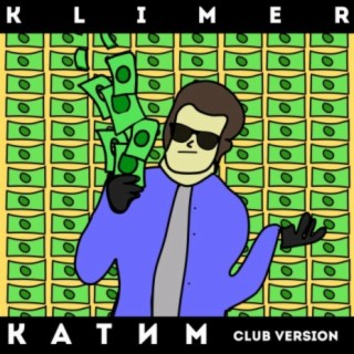 Катим (Club Version)