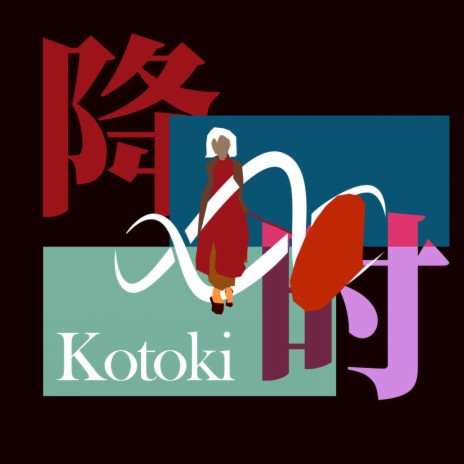 Kotoki | Boomplay Music