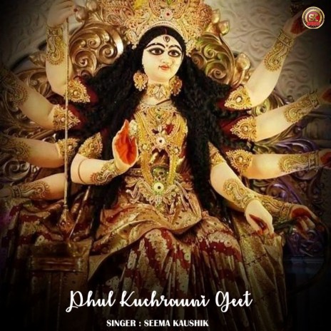 Phul Kuchrauni Geet | Boomplay Music