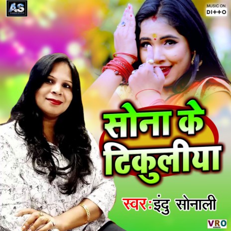 Ban Ja Hamro Tu Lover (bhojpuri) | Boomplay Music