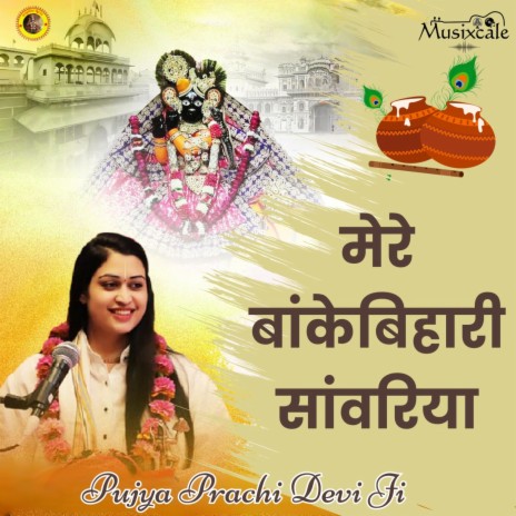 Mere Bankebihari Sanwariya | Boomplay Music