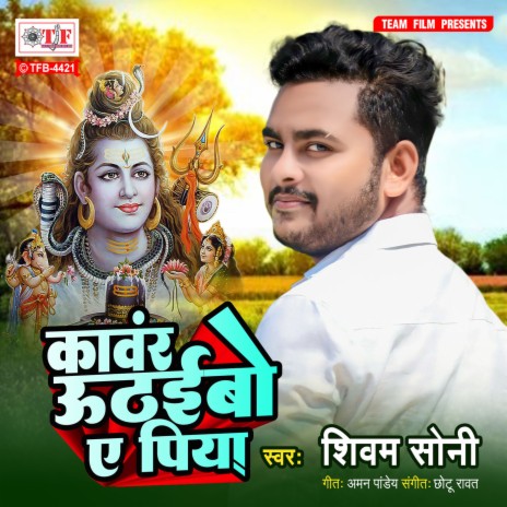 Kanwar Uthaibo Ae Piya | Boomplay Music