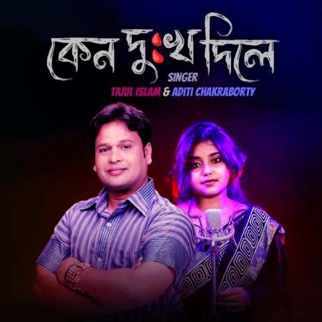 Keno Dukkho Dile ft. Aditi Chakraborty | Boomplay Music