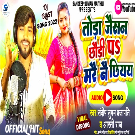 Tora Jaisan Chhauri Par Marai Nai Chhiye (Maithili) | Boomplay Music