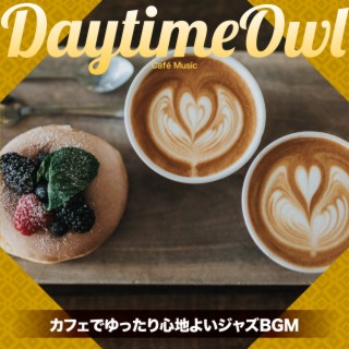 カフェでゆったり心地よいジャズBGM