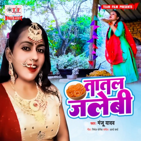 Tatal Jalebi | Boomplay Music