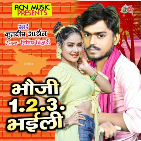 Bhauji 1 2 3 Bhaili - R M | Boomplay Music