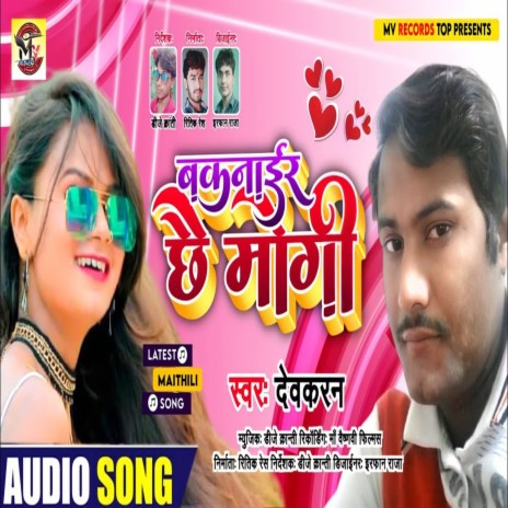 Bakanaeer Chhe Mogee | Boomplay Music