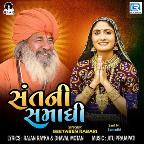 Sant Ni Samadhi | Boomplay Music