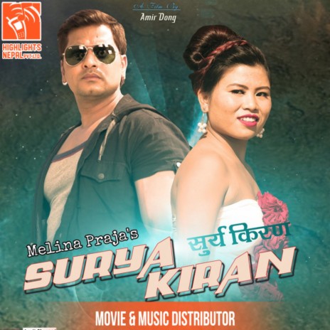 Maichyang Lai - Surya Kiran ft. Jitu Lopchan
