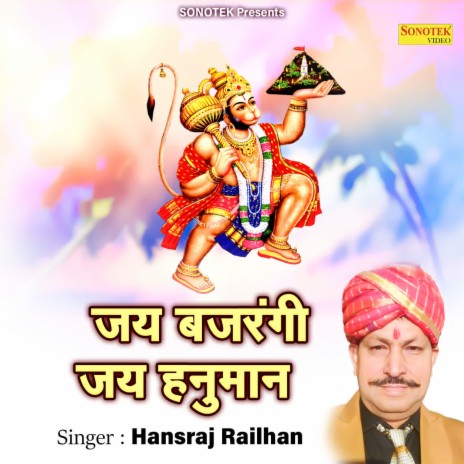 Jai Bajrangi Jai Hanuman | Boomplay Music