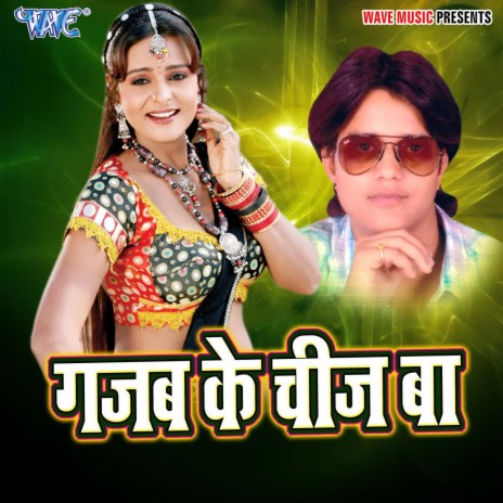 Bindiya Lilar Ke | Boomplay Music