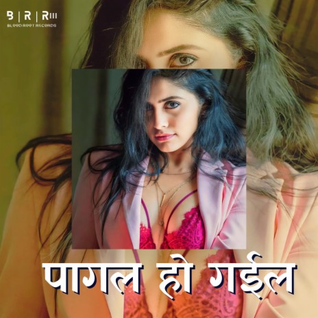 Pagal Ho Gaeel | Boomplay Music