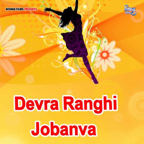 Devra Ranghi Jobanva