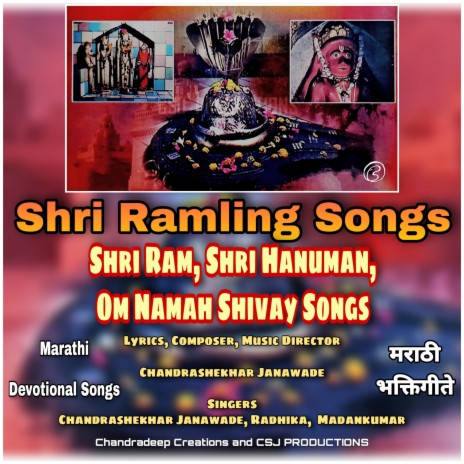 Jay Hanuman Jay Shri Ram | Boomplay Music