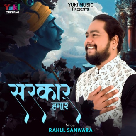 Sarkar Hamare | Boomplay Music