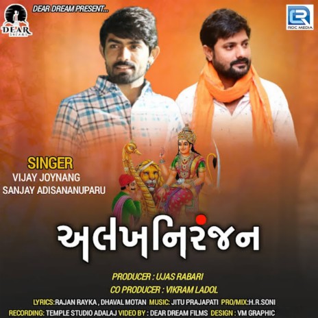 Alakhniranjan ft. Sanjay Adisnanuparu | Boomplay Music