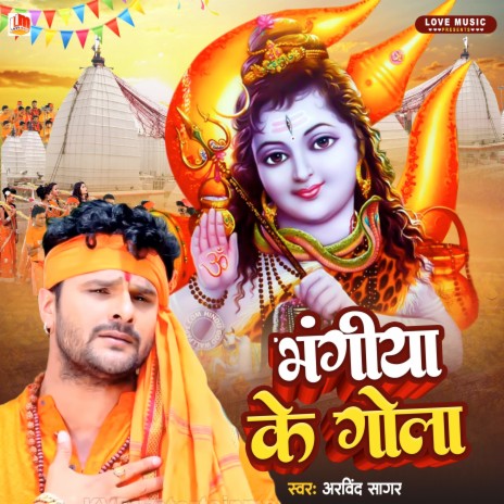 Bhangiya Ke Gola (Bhojpuri) | Boomplay Music