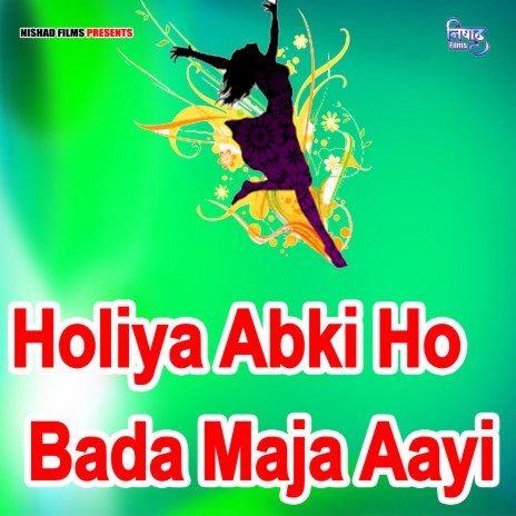 Holiya Abki Ho Bada Maja Aayi | Boomplay Music