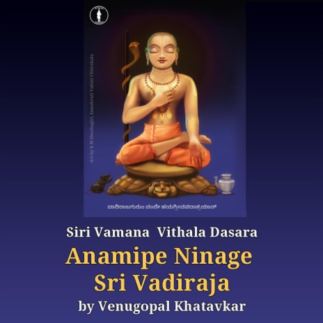 Anamipe Ninage Sri Vadiraja | Boomplay Music