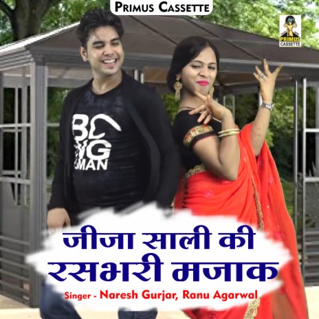 Jija Sali Ki Rsbhari Majak (Hindi) ft. Ranu Agarwal | Boomplay Music