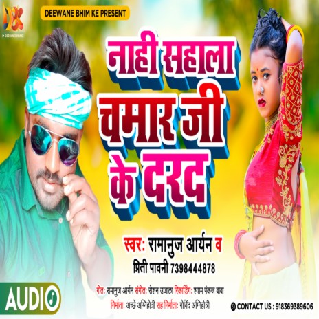 Nahi Sahala Chamar Ji Ke Darad ft. Preeti Pawni | Boomplay Music