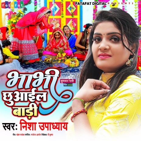 Bhabhi Chhuwail Badi (Bhojpuri) | Boomplay Music