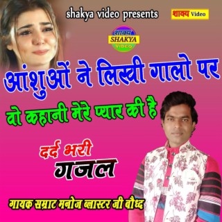 Anshuyon Ne Likhi Galo Par