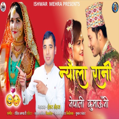 Nyola Rani (Uttrakhandi) | Boomplay Music