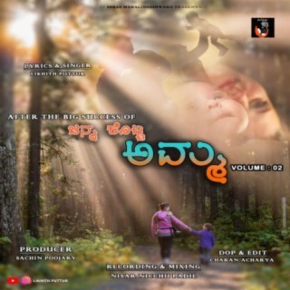 Janma Kotta Amma Volume 2 Lyrics & Singer: Likhith Puttur