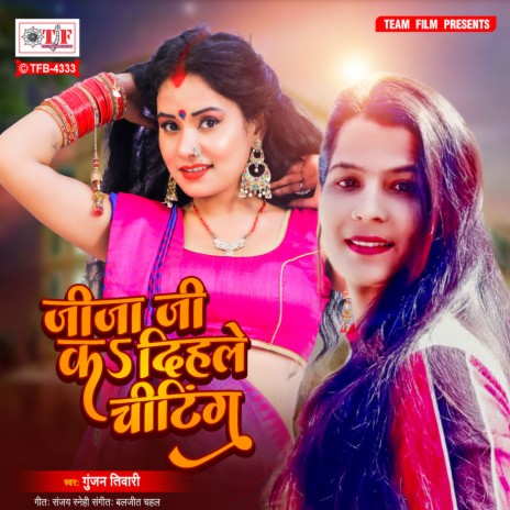 Jija Ji Ka Dihale Chiting | Boomplay Music