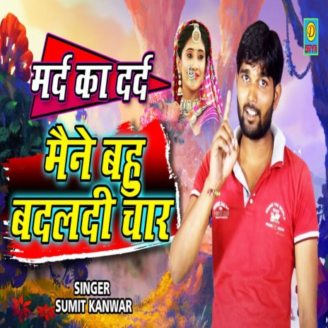 Mane Bhau Badal Di Char (Haryanvi) | Boomplay Music