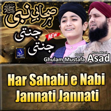 Har Sahabi e Nabi Jannati Jannati ft. Ghulam Mustafa Qadri | Boomplay Music