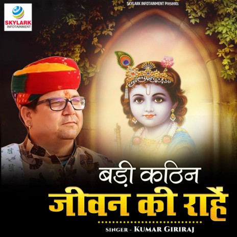 Badi Kathin Jivan Ki Rahen | Boomplay Music