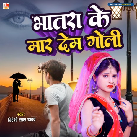 Bhatra Ke Mar Dem Goli | Boomplay Music