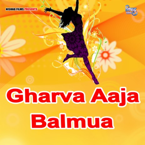 Gharva Aaja Savariya | Boomplay Music