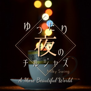 ゆったり夜のチルジャズ - A More Beautiful World