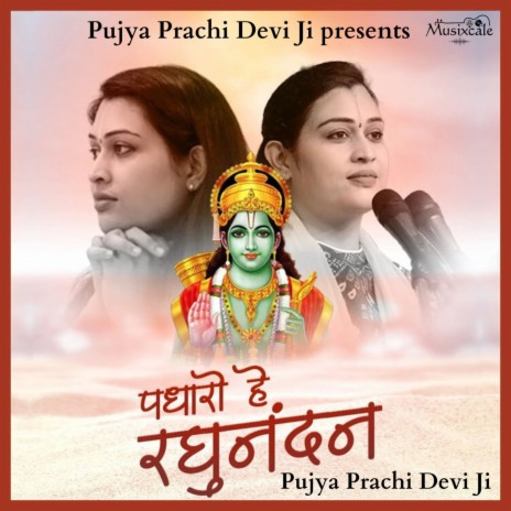 Padharo Hey Raghunandan | Boomplay Music