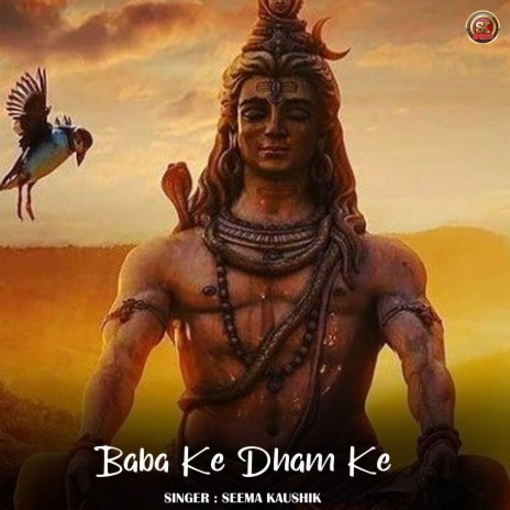 Baba Ke Dham Ke | Boomplay Music