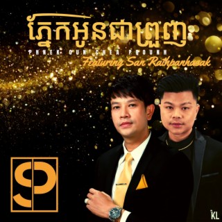 Phnek Oun Chea Prounh