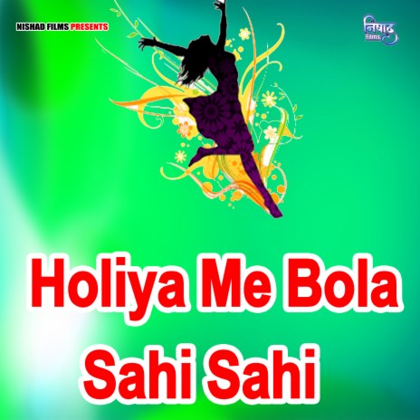 Holiya Me Bola Sahi Sahi