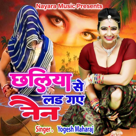 Chhaliya Se Lad Gaye Nain | Boomplay Music